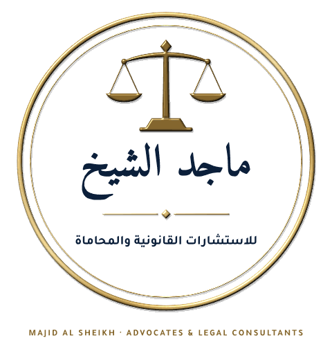 مكتب ماجد الشيخ للاستشارات القانونية والمحاماة